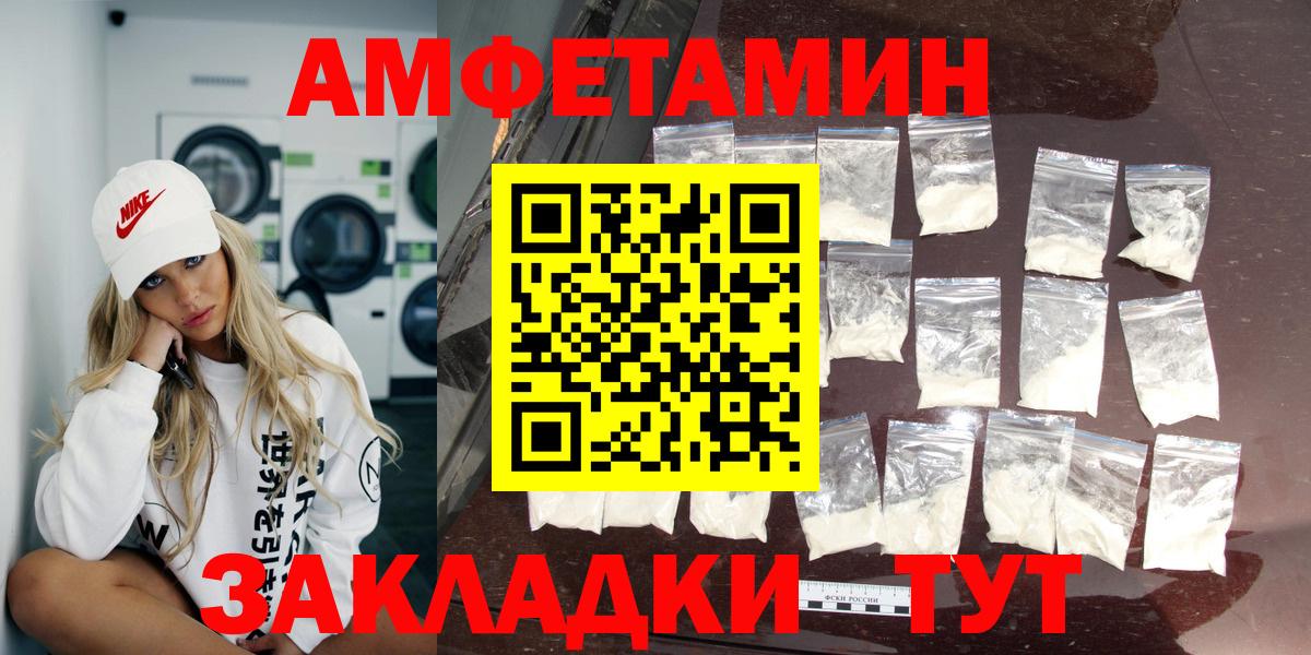 АМФЕТАМИН 98% Корсаков