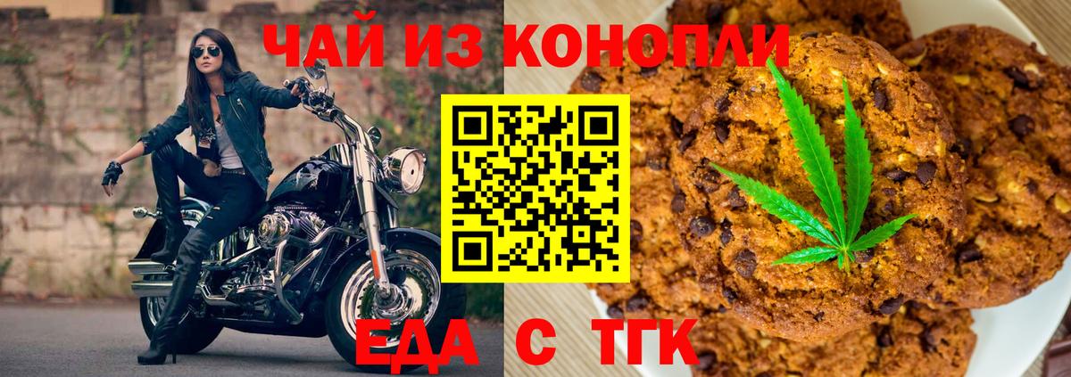 Canna-Cookies марихуана Корсаков