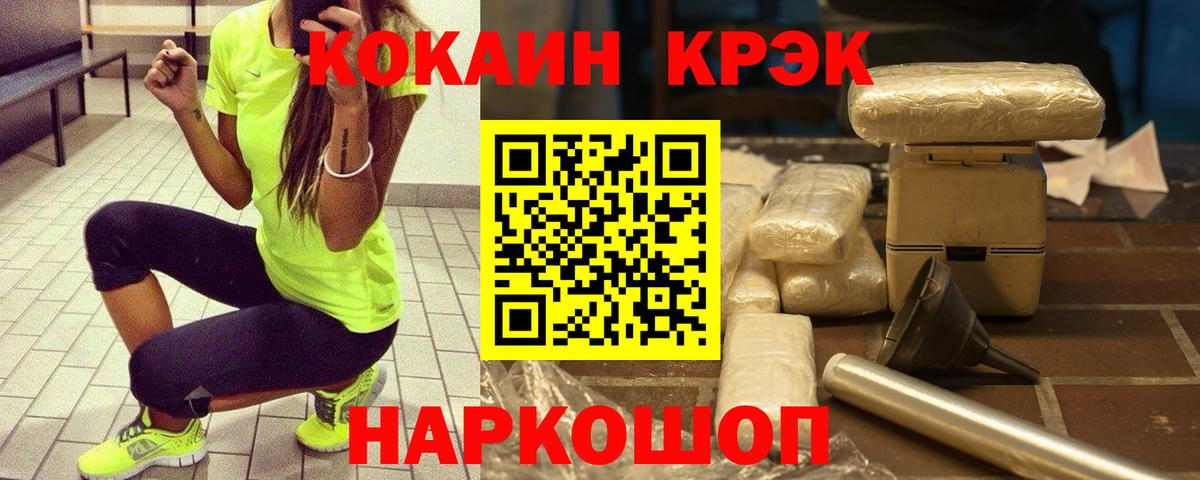 КОКАИН  Кокаин Перу  Корсаков  Вход с VPN  COCAIN VHQ 