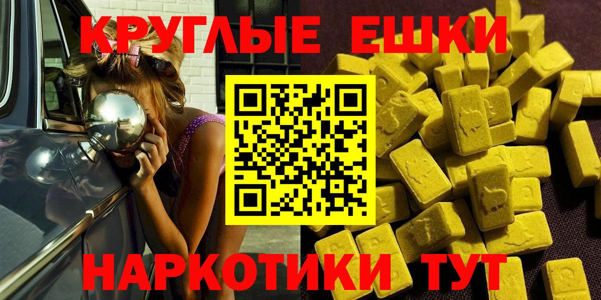 сайты даркнета официальный сайт  Вход с VPN  Корсаков  ЭКСТАЗИ  Ecstasy MDMA  Экстази таблы 