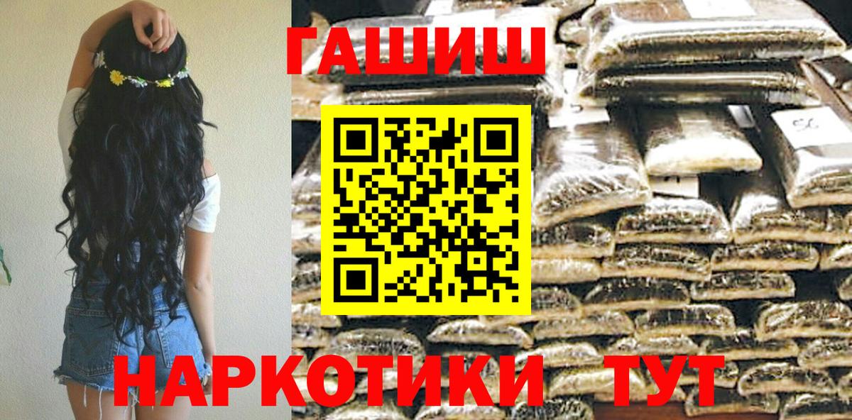 Корсаков  Гашиш Ice-O-Lator  как найти закладки  Гашиш гашик  Вход с VPN 