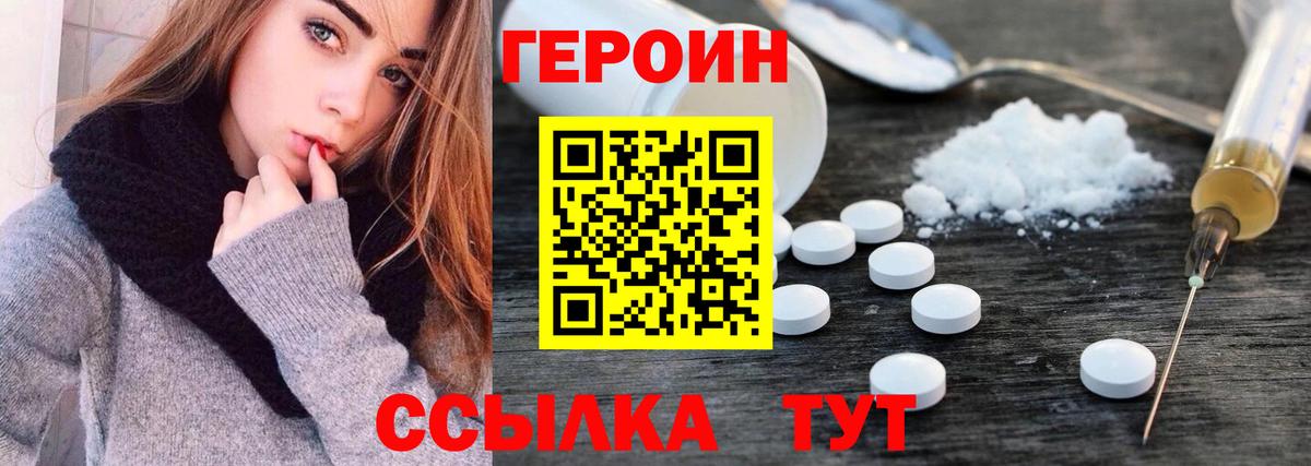 Корсаков  Героин VHQ  Вход с VPN 