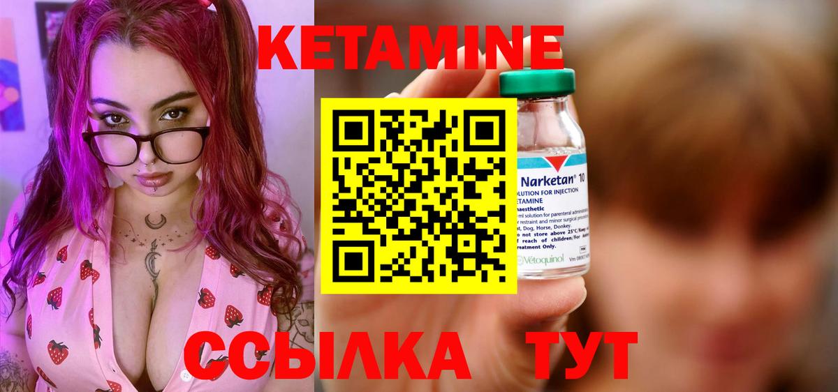 КЕТАМИН VHQ  Вход с VPN  Корсаков  КЕТАМИН ketamine 