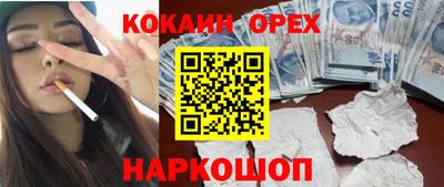 COCAINE Гусь-Хрустальный