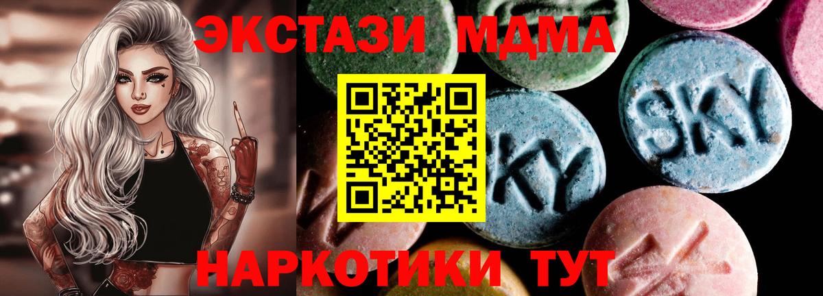 MDMA crystal Корсаков