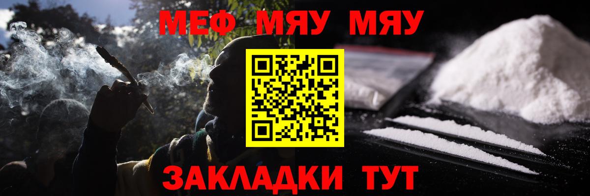 Корсаков  МЯУ-МЯУ mephedrone  Меф  Вход с VPN  KRAKEN tor  Мефедрон VHQ 