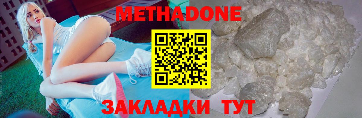Метадон мёд  Вход с VPN  блэк спрут онион  Корсаков  МЕТАДОН белоснежный 