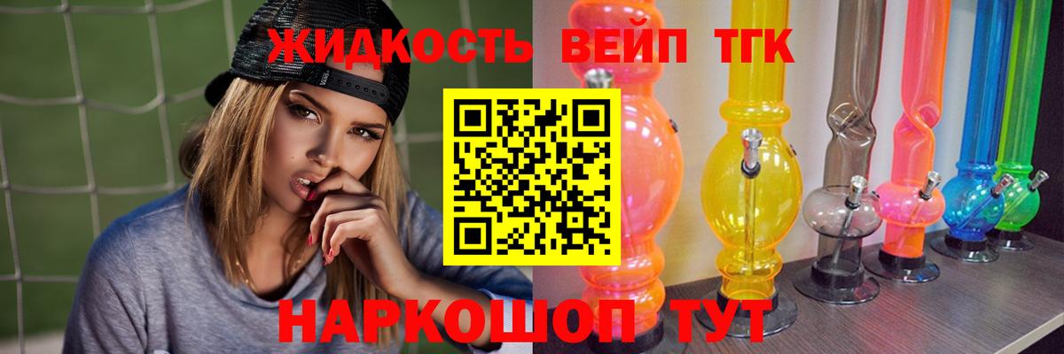ТГК концентрат  Вход с VPN  ТГК THC oil  Корсаков 