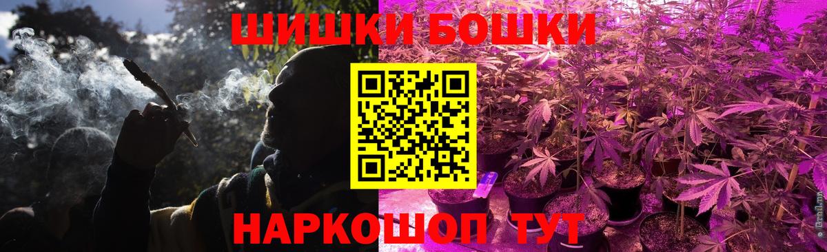 Бошки Шишки OG Kush  Бошки марихуана Amnesia  Корсаков  Вход с VPN 